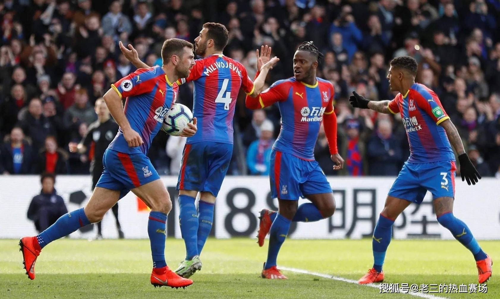 证明了球队 证明了球队